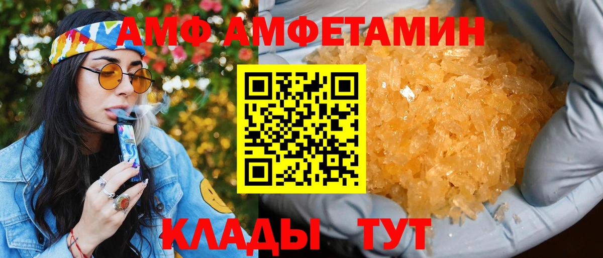 Амфетамин Розовый  Вход с VPN  Сегежа 