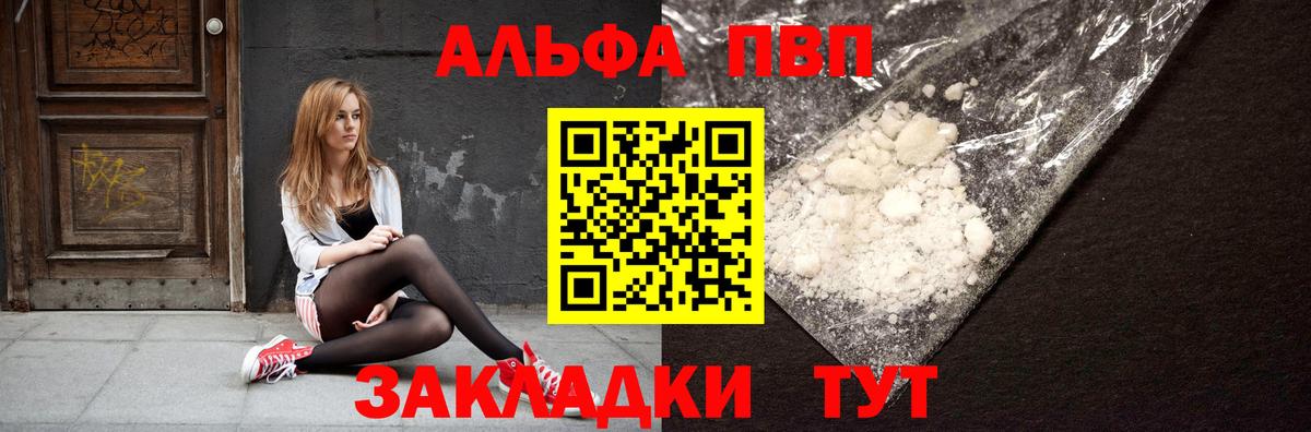 Alpha PVP СК КРИС Сегежа