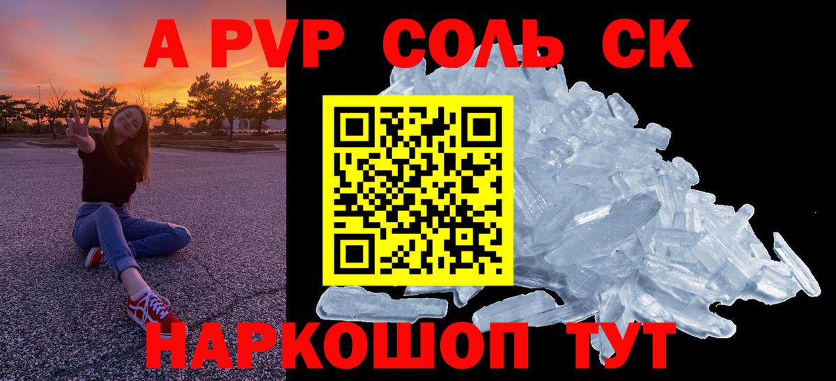 Сегежа  Альфа ПВП VHQ  А ПВП крисы CK  Alfa_PVP крисы CK  Вход с VPN 
