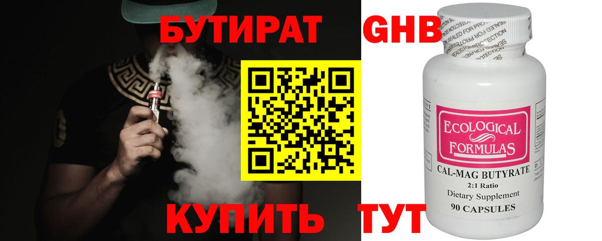 Сегежа  БУТИРАТ буратино  Вход с VPN 