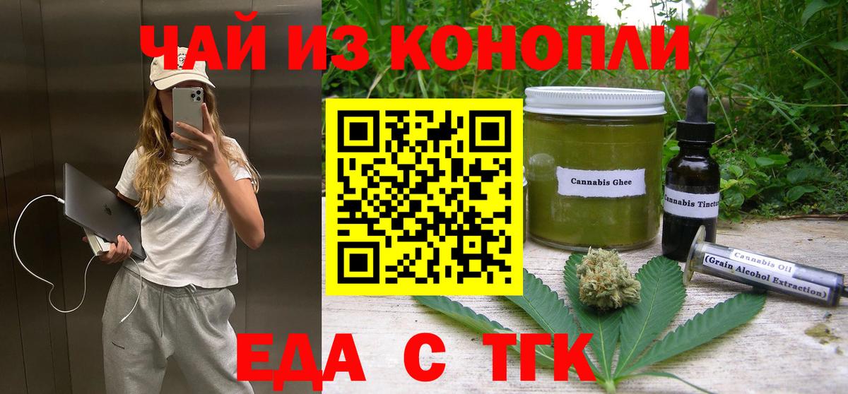 Печенье с ТГК конопля Сегежа