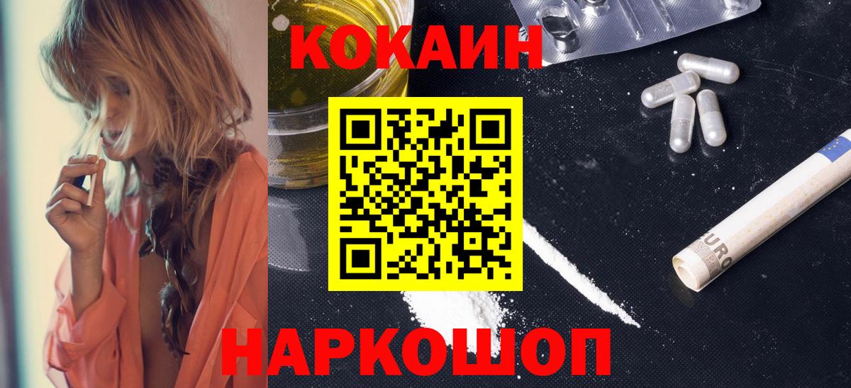 КОКАИН Перу Сегежа