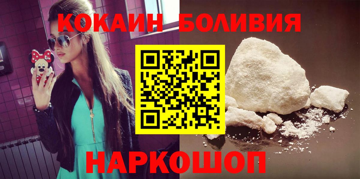COCAIN Fish Scale  Кокаин 97%  Вход с VPN  Сегежа 