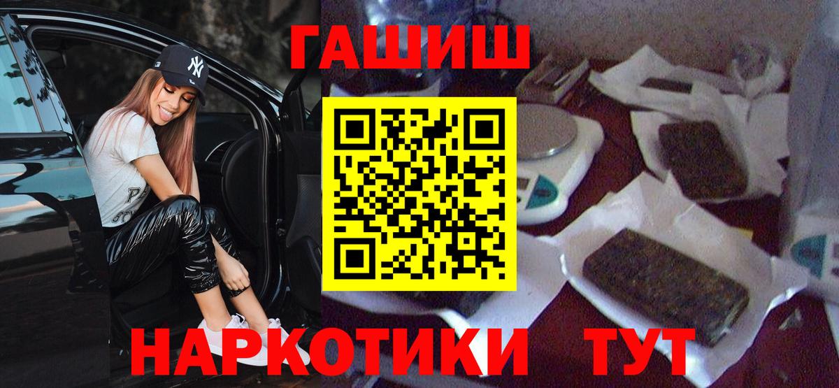 ГАШ хэш  Вход с VPN  ГАШИШ индика сатива  Сегежа 