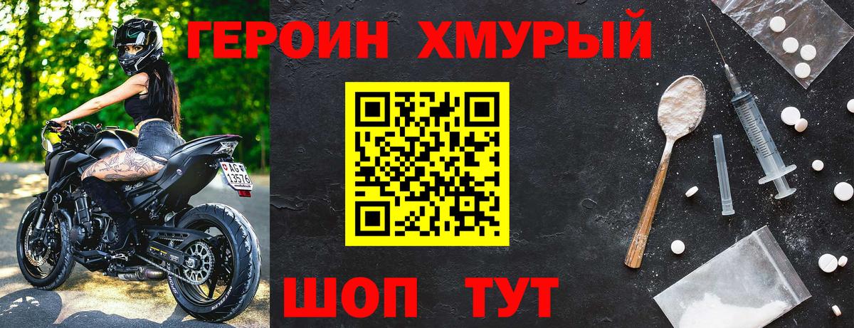 ГЕРОИН  Вход с VPN  Сегежа  ГЕРОИН афганец 