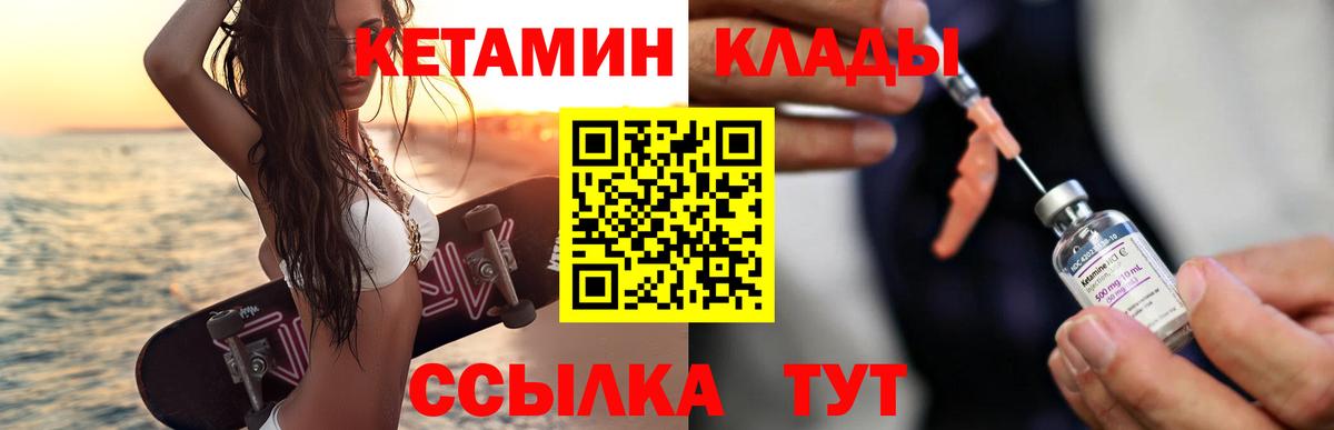 hydra как зайти  Кетамин ketamine  Вход с VPN  Сегежа  мориарти официальный сайт  Кетамин ketamine 
