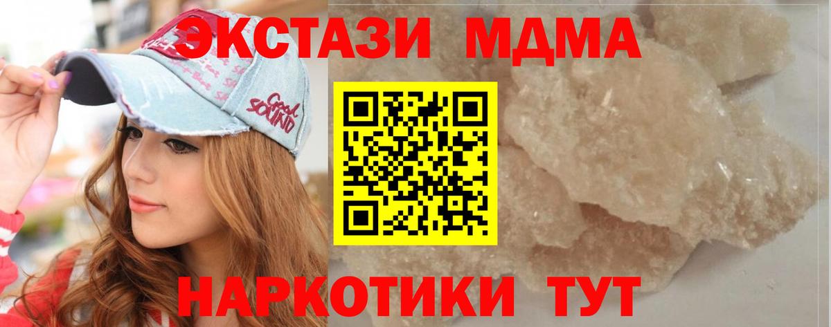 MDMA  Вход с VPN  МДМА Molly  Сегежа  MDMA молли 