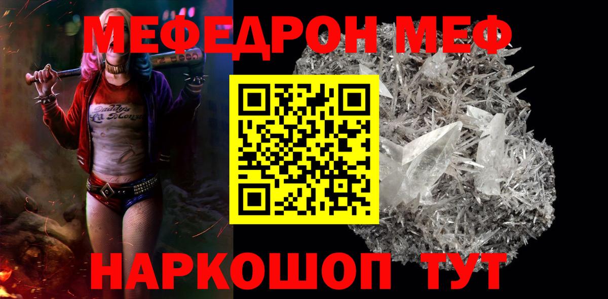 МЕФ 4 MMC  Вход с VPN  Сегежа  МЯУ-МЯУ  МЕФ мяу мяу 